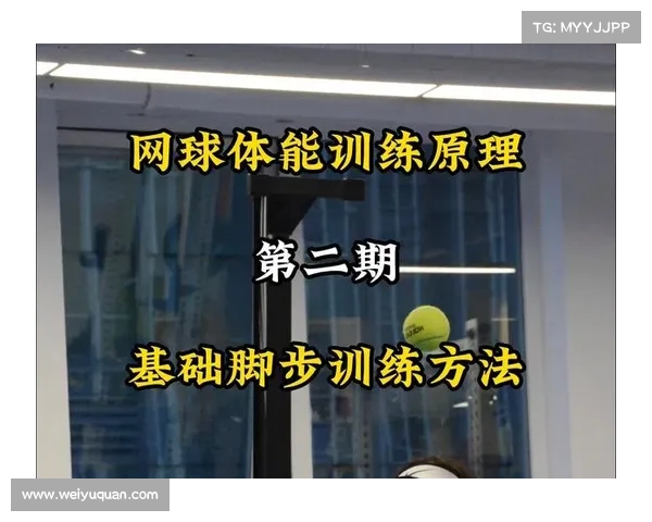 网球比赛中运动员体能消耗分析与提升策略探讨 网球比赛中运动员体能消耗分析与提升策略探讨