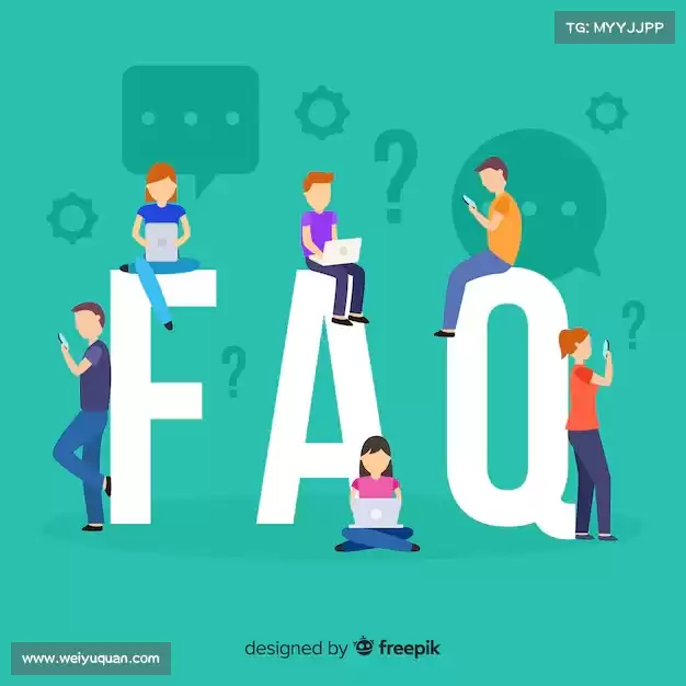 产品FAQ